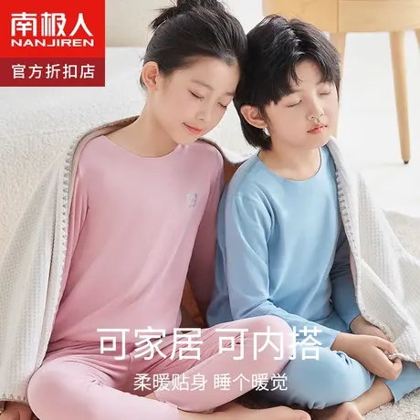 南极人儿童保暖内衣男童秋衣秋裤套装女童宝宝冬季打底衣双面磨毛图片