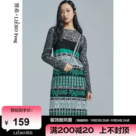 裂帛LIEBOFeng原创设计chic国潮雀神系列提花链条毛织吊带连衣裙图片