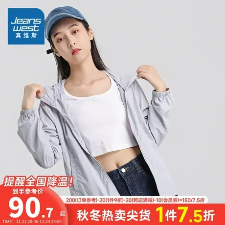 JW真维斯女装2024春季新款休闲户外时尚连帽外套女学生短款上衣女商品大图