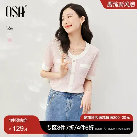 OSA欧莎小香风粉色套头短袖薄款针织衫女夏季2023年新款显瘦上衣图片