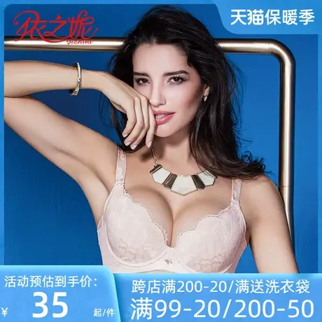 依之妮摩登调整型内衣性感3排扣薄模杯舒适收副乳定型文胸M1288A3商品大图