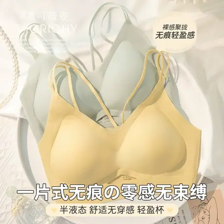 内衣女无痕无钢圈小胸聚拢美背薄款背心式运动文胸罩收副乳防下垂商品大图