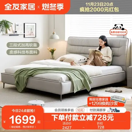 全友家居1米5单人小户型软包床简约现代卧室科技布艺双人床115058商品大图