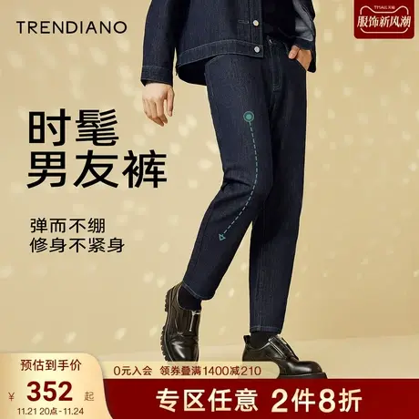 TRENDIANO官方秋季新款潮流九分裤基本牛仔裤男士直筒休闲裤商品大图
