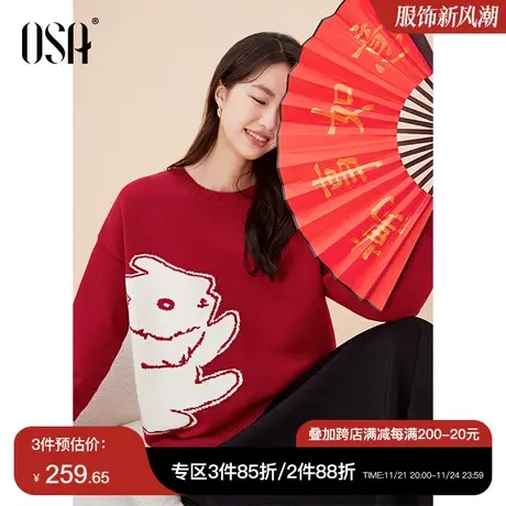 OSA欧莎本命年红色提花针织衫套头毛衣春装女2024年新款洋气上衣图片