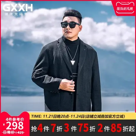 GxxH潮牌大码男装华夫格外套男2023秋冬款翻领运动休闲夹克外套商品大图