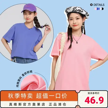 LE真维斯女装宽松纯棉圆领粉色少女上衣 2023夏季新款纯色短袖T恤商品大图