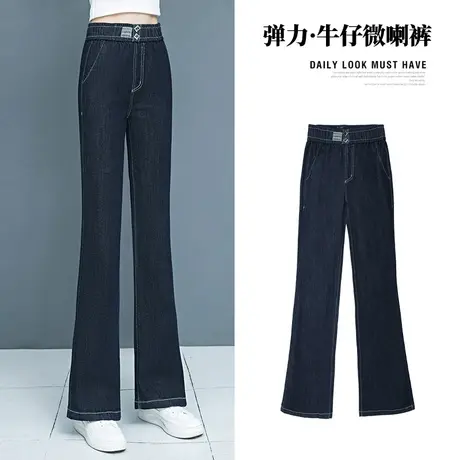 时尚微喇裤2024新款百搭直筒裤秋季气质女士高腰显瘦弹性牛仔裤子商品大图