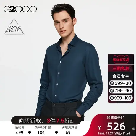 【免烫】G2000男装商场同款春季防皱柔软舒适人字纹长袖衬衫衬衣商品大图