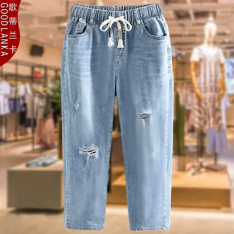 加肥加大码九分破洞哈伦裤女宽松200斤中年妈妈夏季松紧腰牛仔裤商品大图