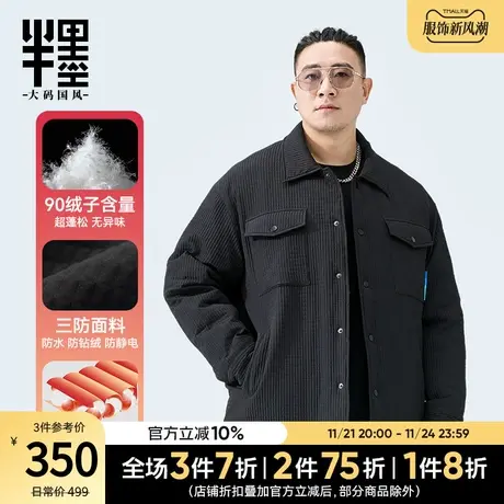 半墨大码男装轻薄羽绒服男短款宽松翻领衬衫外套2023新款羽绒夹克图片