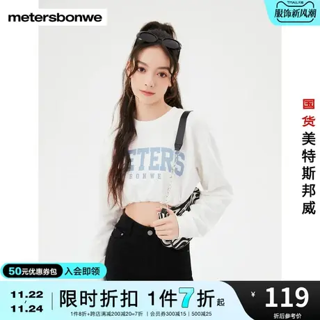 美特斯邦威针织套头衫女短款甜美学院风字母印花经典百搭纯棉卫衣图片