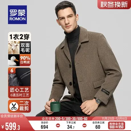 【羽绒内胆】罗蒙男士保暖中长款毛呢大衣2023冬季加厚双面呢外套图片