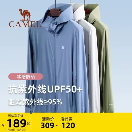 骆驼防晒衣男款2023夏季新款冰丝防晒速干透气防紫外线钓鱼服外套商品大图
