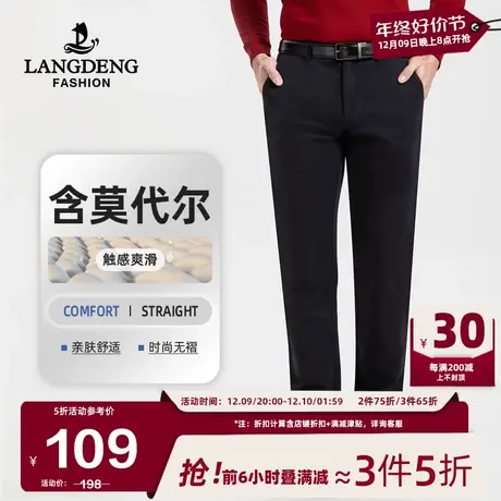浪登男士修身休闲裤2024春季莫代尔棉混纺通勤商务直筒工装长裤男图片