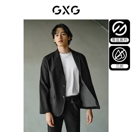GXG男装  三防面料商务休闲宽松西装男士易打理西服 24年春新品图片