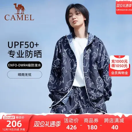 骆驼户外防晒衣2023夏季新款男女款upf50+专业凉感外套套装商品大图