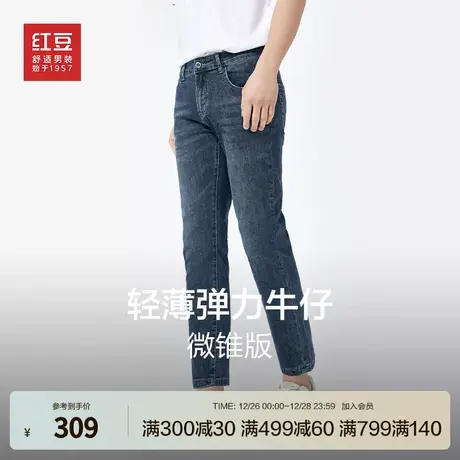 红豆男装牛仔裤男2023秋季新款直筒宽松男士微弹商务休闲长裤子图片