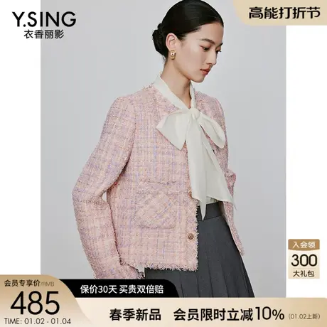 粉色小香风短外套女衣香丽影2024年春季新款高级感名媛风法式外套图片