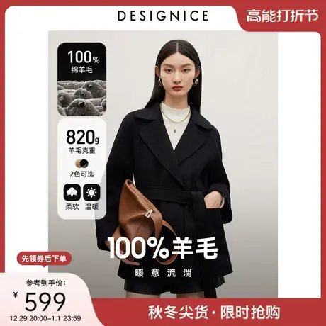 迪赛尼斯100%羊毛双面呢大衣2023冬美拉德高级感小个子毛呢外套女商品大图