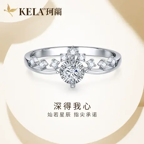 珂兰钻石 18K金钻石戒指V形四爪女戒30分求婚结婚钻戒定制婚戒商品大图