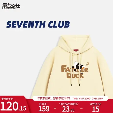 第七公社奶杏色连帽卫衣女秋冬款2024新款潮多巴胺穿搭情侣装外套商品大图