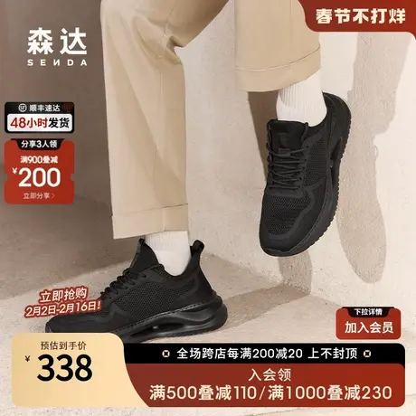 森达户外运动鞋男2024夏新网面透气舒适厚底跑步休闲鞋ZYS05BM4商品大图