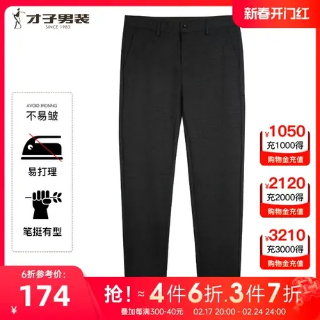 才子男装加厚针织休闲裤男士2023秋冬季保暖商务修身直筒黑色裤子商品大图