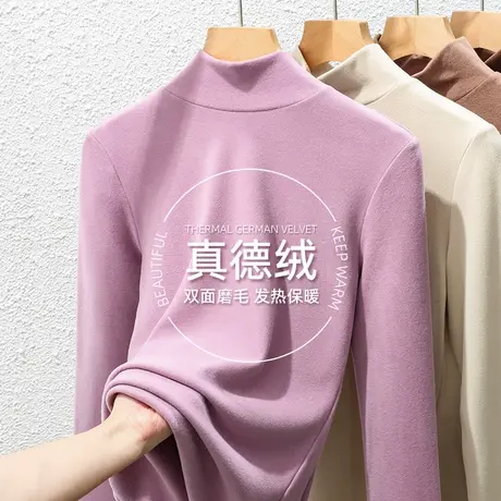 双面德绒保暖内女士衣打底衫新款内搭修身显瘦上衣堆堆领加厚秋衣商品大图