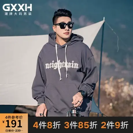 GxxH潮牌大码男装 个性加肥加大号胖子春季宽松刺绣连帽卫衣200斤商品大图