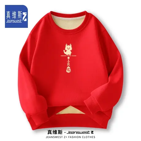 真维斯Z本命年红色卫衣男2024冬款加绒加厚龙年圆领套头宽松上衣H图片