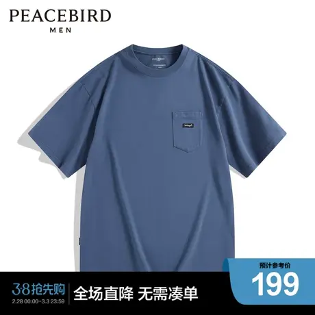 【商场同款】太平鸟男装 新款椰树胶印短袖T恤宽松短袖B2DAD2407图片