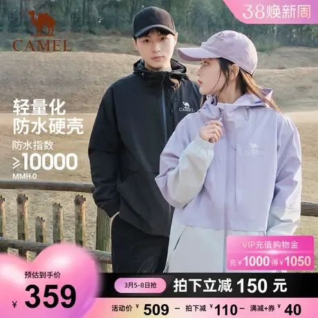 【破风者】骆驼单层冲锋衣男女2024新款春秋防风防水外套登山服装商品大图