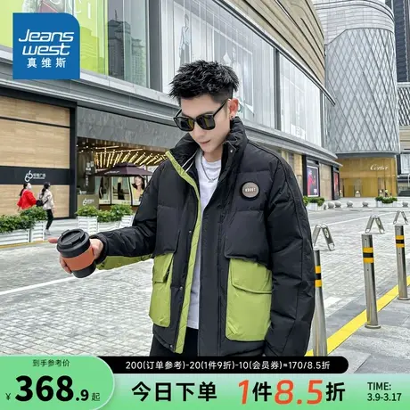 JW真维斯男装2023冬季新款 时尚个性潮流百搭长袖立领羽绒外套图片