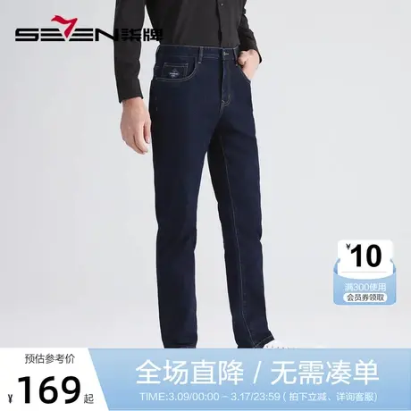 柒牌男装春秋季牛仔裤时尚休闲百搭牛仔长裤弹力水洗合体直筒男裤商品大图