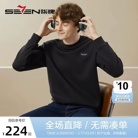 【加绒】柒牌男士圆领卫衣2023冬季厚款时尚休闲简约长袖T恤上衣商品大图