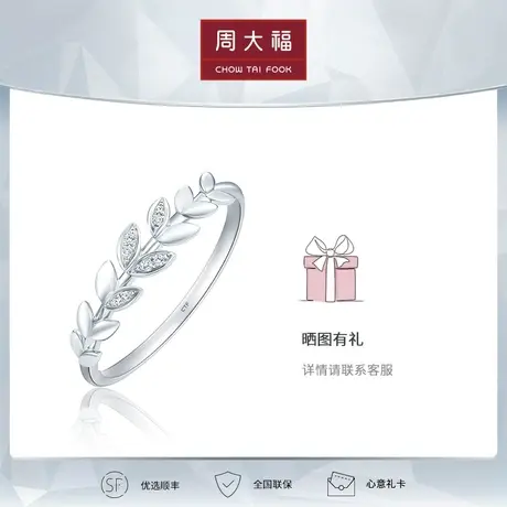 周大福钻石RINGISM系列麦穗18K金钻石戒指 U188803钻戒图片