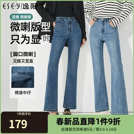 逸阳牛仔裤女九分微喇裤2023秋季新款女修身显瘦喇叭裤子长裤9956商品大图