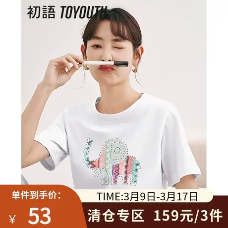 TOYOUTH初语减龄小象短袖T恤女2023夏季新款休闲圆领纯棉上衣商品大图