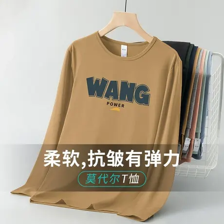 莫代尔长袖t恤男修身潮流秋季薄款字母印花圆领秋衣服内搭打底衫商品大图