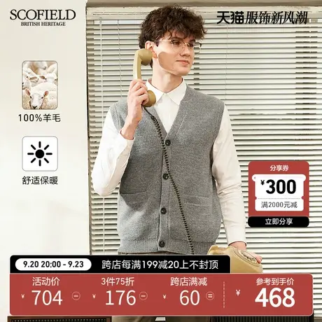 SCOFIELD春秋新男韩版青春潮流时尚休闲羊毛针织背心开衫图片
