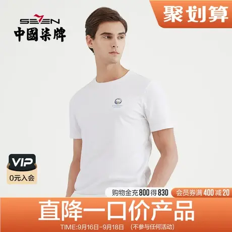 柒牌男装清仓夏季圆领半袖时尚透气冰氧吧亲肤男士弹力短袖T恤商品大图