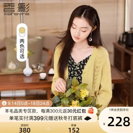 【香影小月桂】针织外搭开衫女2023秋季新款上衣慵懒宽松毛衣外套商品大图