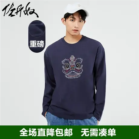 佐丹奴重磅t恤男秋新款纯棉针织舞狮线绣国潮风长袖上衣18023631图片