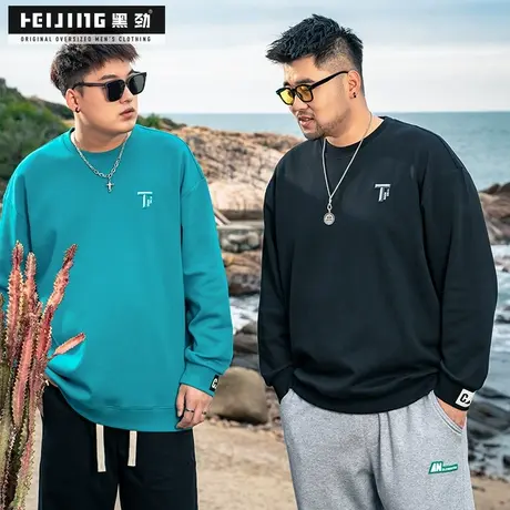 【断码捡漏】黑劲大码卫衣男秋季加肥加大胖子休闲200斤肥佬上衣商品大图