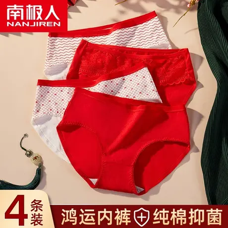 南极人大红色内裤女士纯棉抗菌本命年鸿运结婚兔年蕾丝三角短裤头商品大图