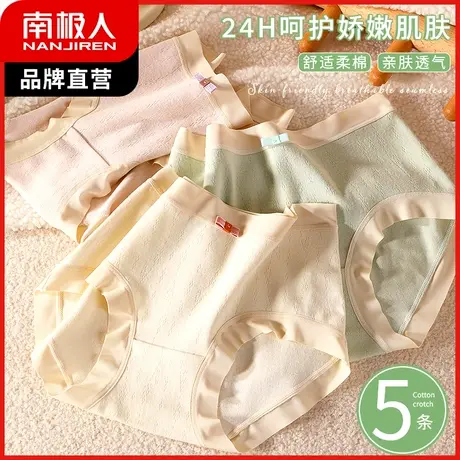 南极人内裤女纯棉裆中腰收腹裤春夏薄款透气无痕三角底裤性感提臀商品大图