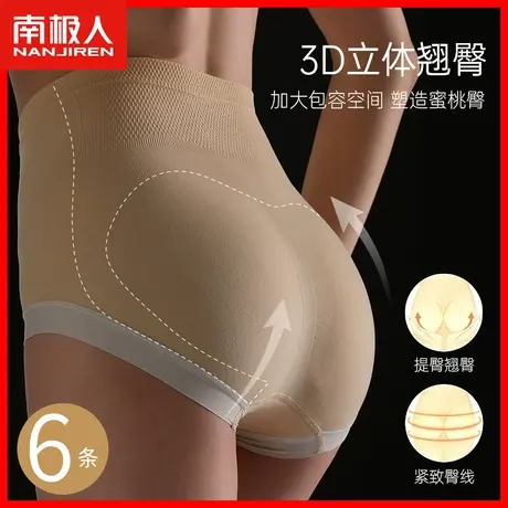 内裤女士纯棉抗菌裆高腰收腹提臀收小肚子无痕女生三角短裤大码MX商品大图