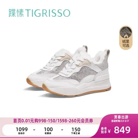 蹀愫水钻加绒厚底增高轻软德训慢跑鞋TA43531-52商品大图