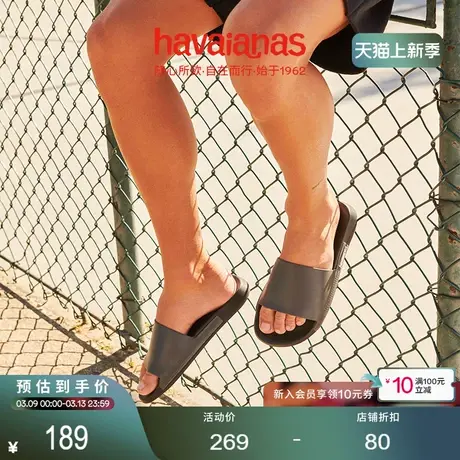 Havaianas哈唯纳Slide Classic经典一字拖情侣夏平底舒适海边沙滩商品大图